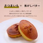 送料無料 OIMO オイモバター&焼き菓子ボックス【生スイートポテト専門店OIMO 】  5