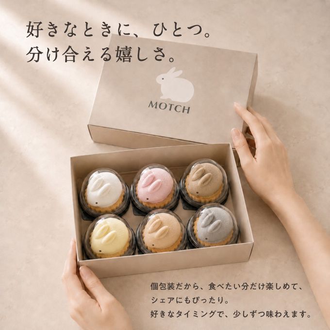 うさもっち 6種6個入〈おもち専門スイーツMOTCH〉 うさぎ チーズケーキ 和洋菓子 個包装 もちもち チーズムース おもち レアチーズ 餅  お中元2026  アイス2026 6