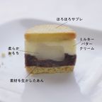 【サンドもっち 5個ボックス MOTCH】うさぎ バターサンド クッキーサンド おもち 餅  3