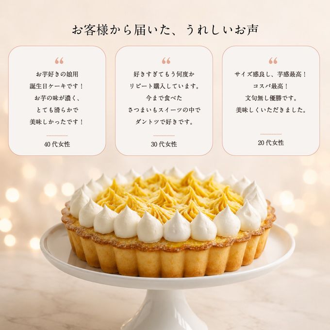 蜜いもクリームタルト 5号ホール 直径15cm〈生スイートポテト専門店OIMO〉 9