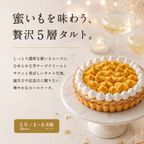 蜜いもクリームタルト 5号ホール 直径15cm〈生スイートポテト専門店OIMO〉 2