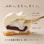 うさもっち 6種6個入〈おもち専門スイーツMOTCH〉 うさぎ チーズケーキ 和洋菓子 個包装 もちもち チーズムース おもち レアチーズ 餅  お中元2026  アイス2026 3