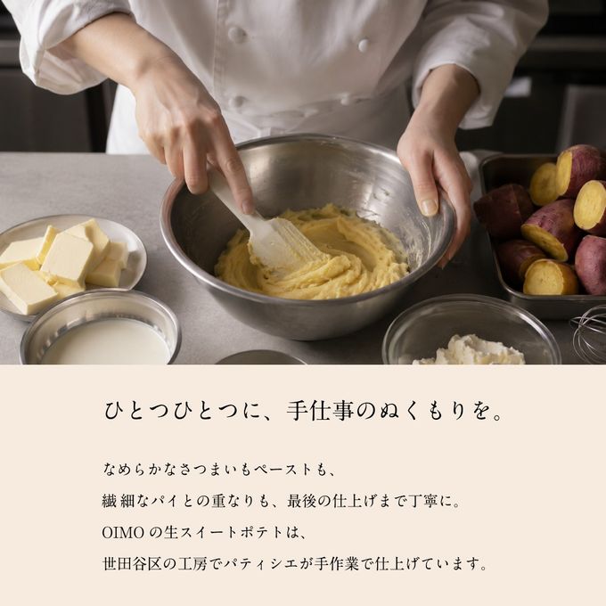 生スイートポテト 初夏限定の10個ボックス 〈生スイートポテト専門店OIMO〉父の日2026 10