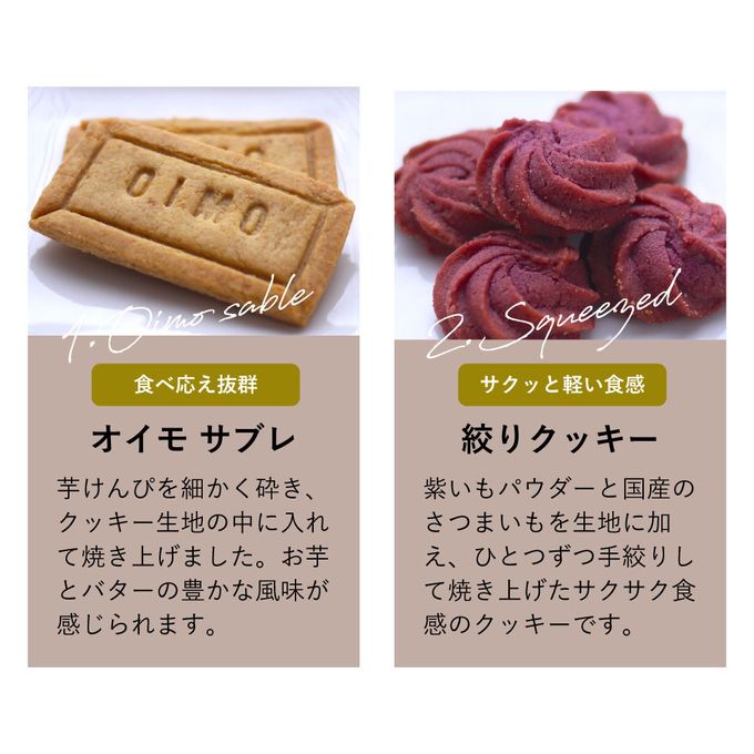 送料無料 OIMO オリジナルクッキー缶【生スイートポテト専門店OIMO】  3