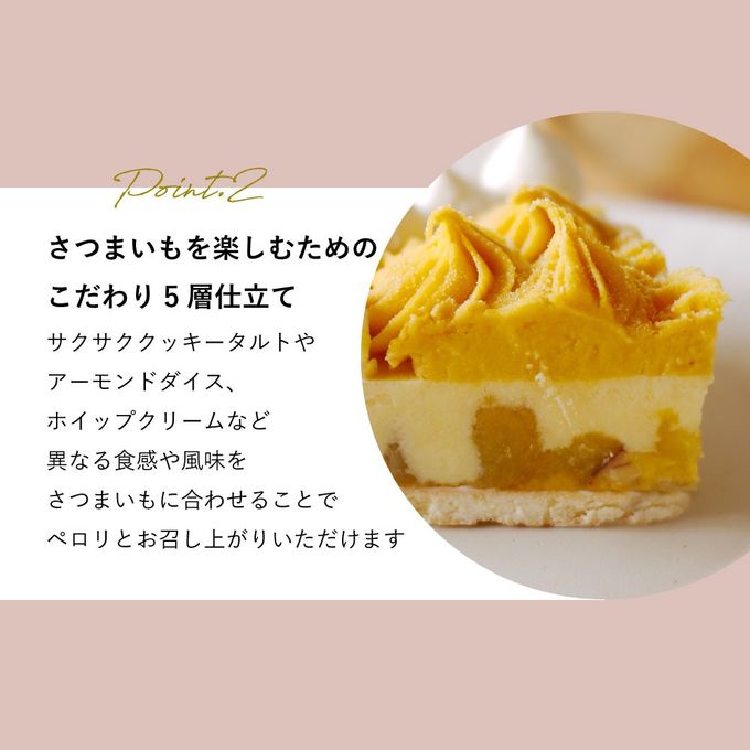 蜜いもクリームタルト 5号ホール 直径15cm 【OIMO】 【生スイートポテト専門店OIMO 】  9