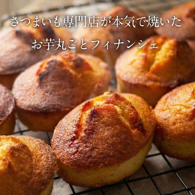 OIMO フィナンシェ 10個ボックス〈生スイートポテト専門店OIMO〉 2