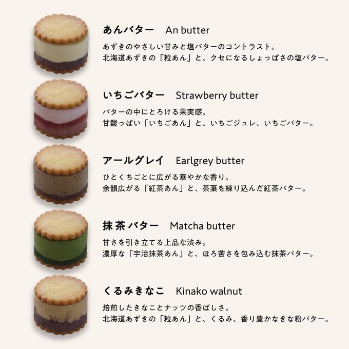 【サンドもっち 5個ボックス MOTCH】うさぎ バターサンド クッキーサンド おもち 餅  4