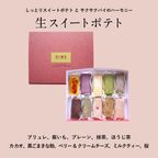 生スイートポテト 春限定の10個ボックス 【生スイートポテト専門店OIMO】 ホワイトデー2026 2