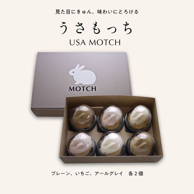 うさもっち 6個ボックス｜スイートポテト【おもち専門スイーツMOTCH】 うさぎ チーズケーキ 和洋菓子 個包装 もちもち チーズムース おもち レアチーズ 餅  バレンタイン2025 3