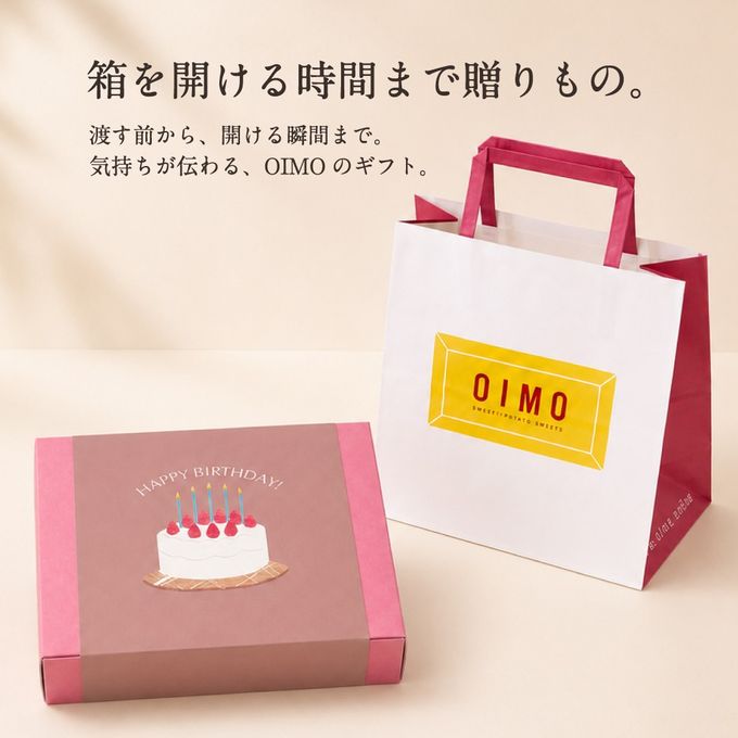 生スイートポテト 初夏限定の10個ボックス 〈生スイートポテト専門店OIMO〉父の日2026 7