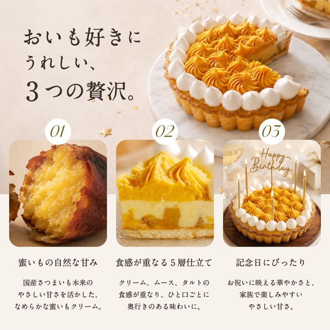 蜜いもクリームタルト 5号ホール 直径15cm〈生スイートポテト専門店OIMO〉 3