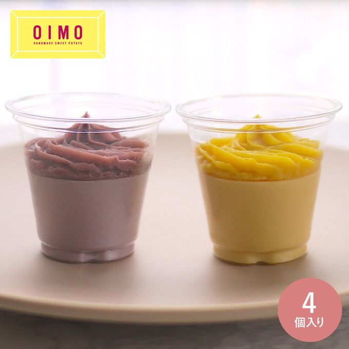 カスタードミルクプリン4個ボックス (プレーン&紫いも) OIMO【生スイートポテト専門店OIMO 】  1