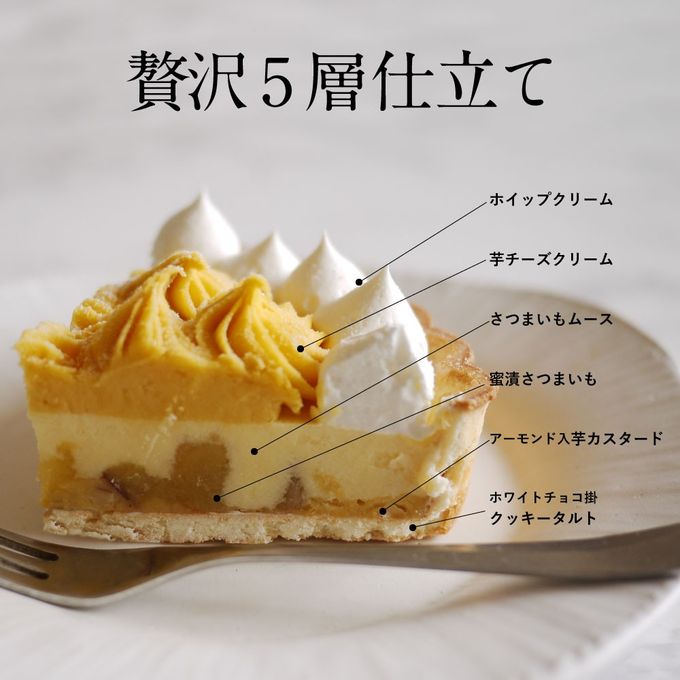 蜜いもクリームタルト 5号ホール 直径15cm 【OIMO】 【生スイートポテト専門店OIMO 】  3