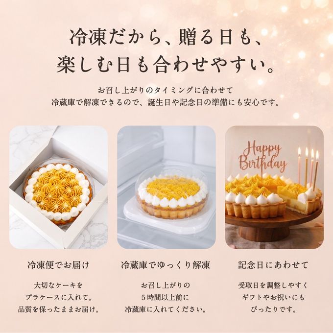 蜜いもクリームタルト 5号ホール 直径15cm〈生スイートポテト専門店OIMO〉 8
