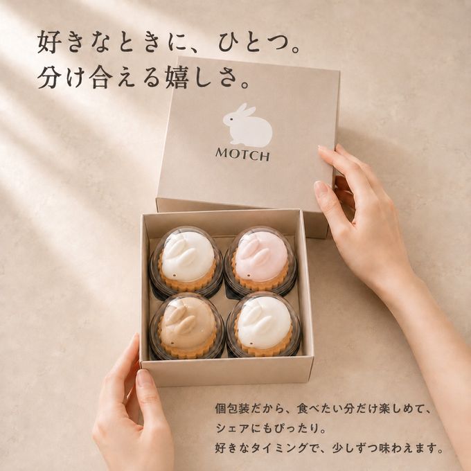 うさもっち4個ボックス〈おもち専門スイーツMOTCH〉 うさぎ チーズケーキ 和洋菓子 個包装 もちもち チーズムース おもち レアチーズ 餅 父の日2026   6