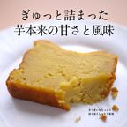 送料無料 OIMO オイモバター&焼き菓子ボックス【生スイートポテト専門店OIMO 】  4
