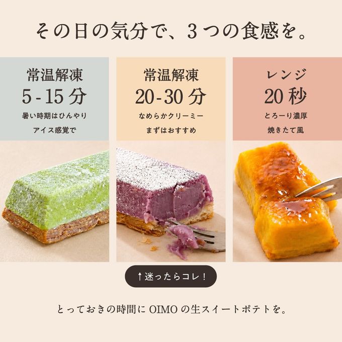 生スイートポテト 初夏限定の10個ボックス 〈生スイートポテト専門店OIMO〉父の日2026 6