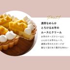 蜜いもクリームタルト 5号ホール 直径15cm 【OIMO】 【生スイートポテト専門店OIMO 】  8