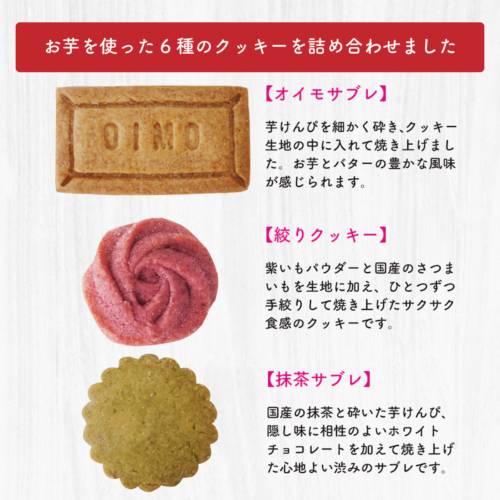 送料無料 OIMO オリジナルクッキー缶【生スイートポテト専門店OIMO】 ハロウィン2023 3