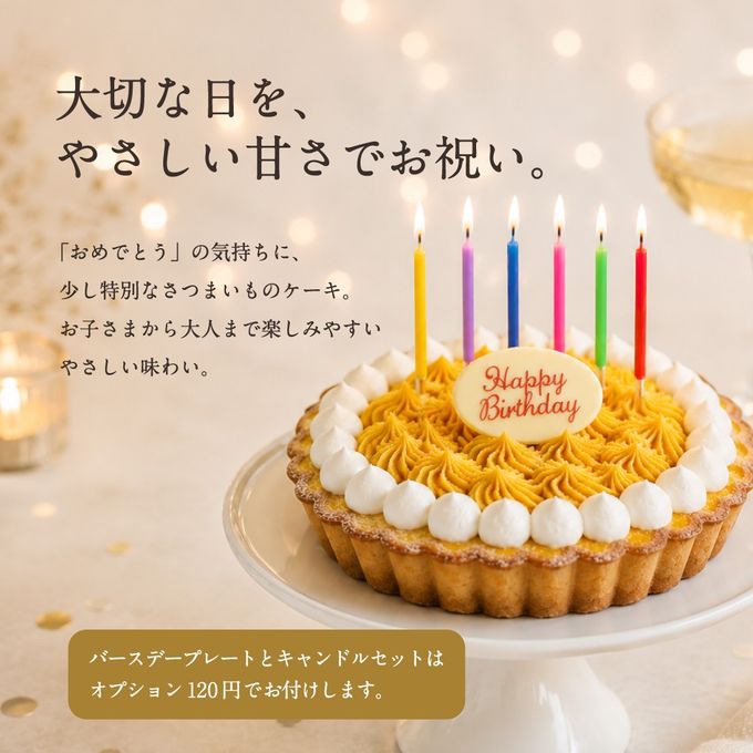 蜜いもクリームタルト 5号ホール 直径15cm〈生スイートポテト専門店OIMO〉 7
