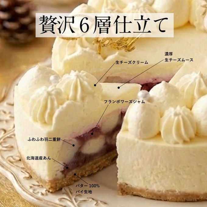 雪もちチーズケーキ 【おもち専門スイーツMOTCH】 うさぎ レアチーズ クリスマス2025 4