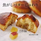 OIMO フィナンシェ 5個ボックス【生スイートポテト専門店OIMO 】 3