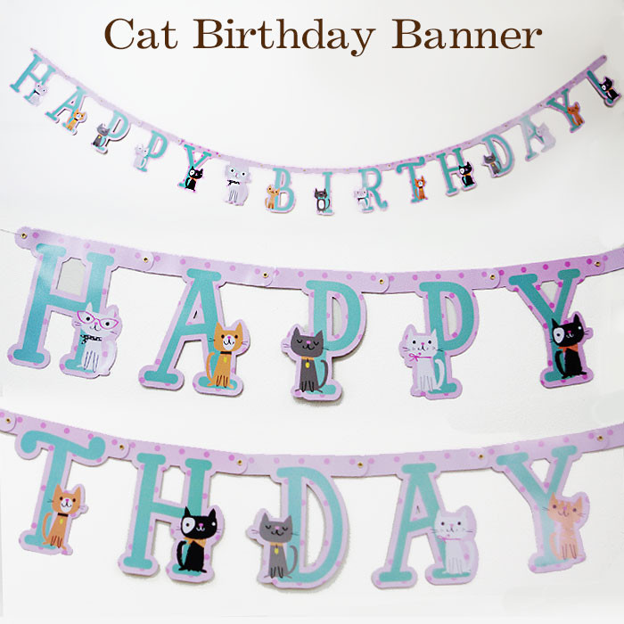キャット ハッピーバースデー バナー 3メートル 猫 お誕生日 ガーランド 紙製 330135 1