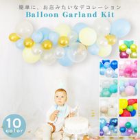 バルーンガーランド 100cm 1個入り 全10色 B101-