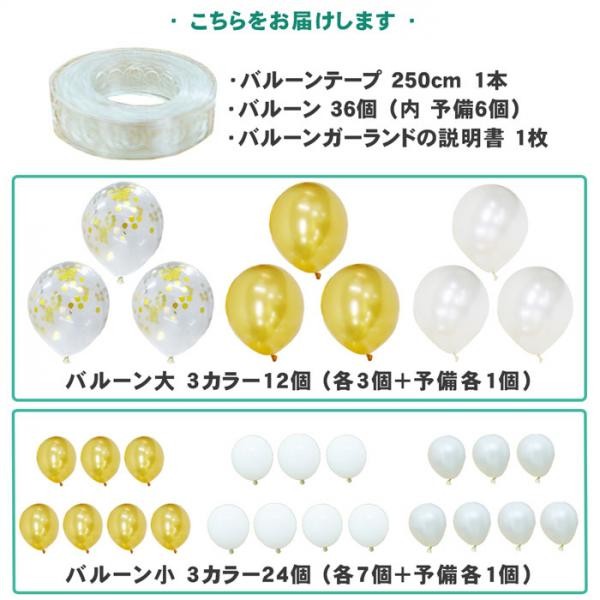 バルーンガーランド DX 100cm 1個入り 2色 ゴールド シルバー イベント 店舗装飾 飾りつけ B102-  7