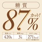 低糖質濃厚バスクチーズケーキ 12cm【糖質87％オフ】 2