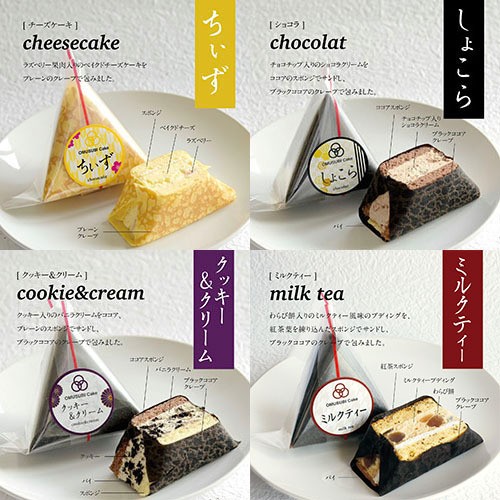 OMUSUBI Cake 選べる6個 ～クリスマススペシャルBOX付き～  1