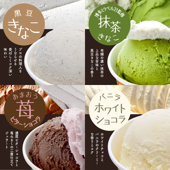 ふくち☆リッチジェラート9個セット （株式会社 福智ブランド