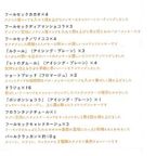 コフレルクール ホワイトデー2026 3