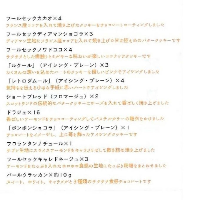 コフレルクール ホワイトデー2026 3