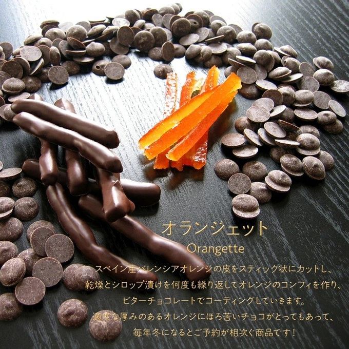 オランジェット ホワイトデー2026 2