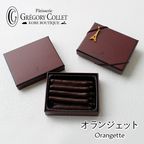 オランジェット ホワイトデー2026 1