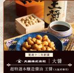 百年寿 衣焼カシューナッツ 5袋入り 大阪府堺市 大醤「王醤」使用※父の日2026 6