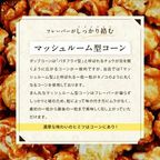 パリ・ショコラ＆ピーナッツポップコーン＋黒糖バナナ クラフト レギュラー※父の日2026 3
