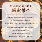 百年寿 衣焼カシューナッツ 5袋入り 愛知県清須市 ナカモ名古屋味噌使用※父の日2026 5
