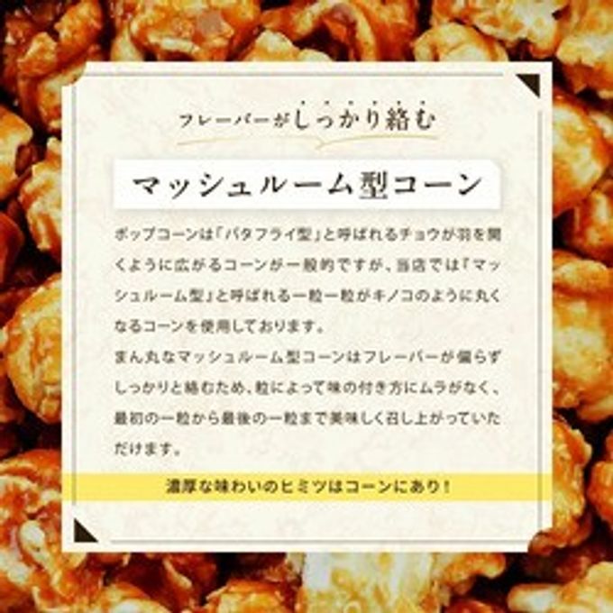 パリ・ショコラ＆ピーナッツポップコーン＋黒糖バナナ ボトル ジュエル※父の日2026 4