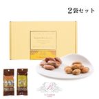 ミックスナッツ アソート イエローギフトBOX 2袋入り※父の日2026 1