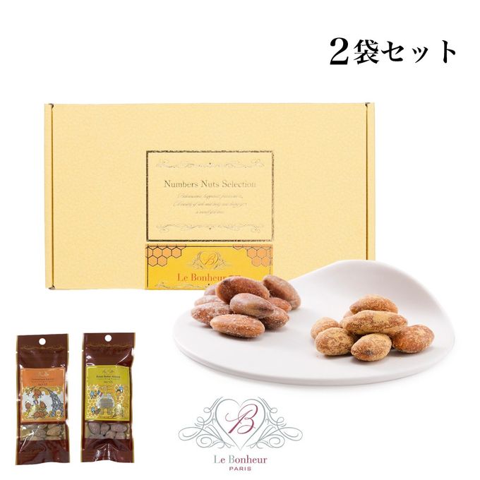 ミックスナッツ アソート イエローギフトBOX 2袋入り※父の日2026 1