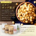 名古屋抹茶みるくポップコーン ボトル ジュエル※父の日2026 5