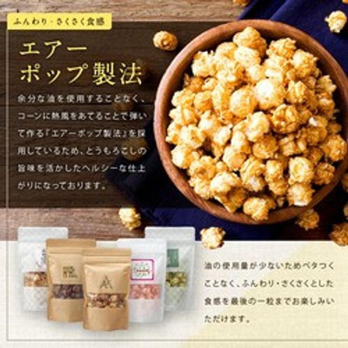 名古屋抹茶みるくポップコーン ボトル ジュエル※父の日2026 5