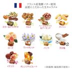  フランス直輸入 キャラメル 10粒 6