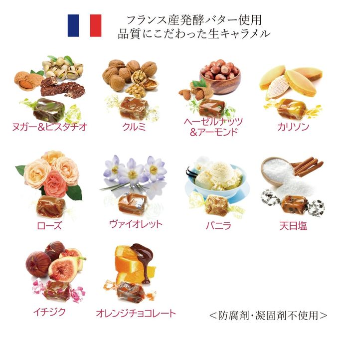  フランス直輸入 キャラメル 10粒 6