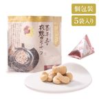 百年寿 衣焼カシューナッツ 5袋入り 愛知県名古屋市 太田屋白醤油使用※父の日2026 3