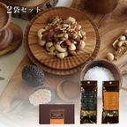 ミックスナッツ アソート ブラウンギフトBOX ２袋入り No.24 ※父の日2026 1