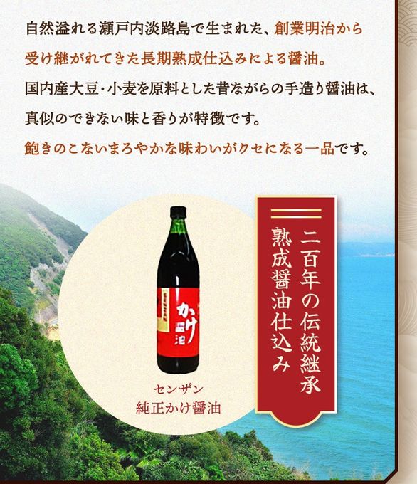百年寿 衣焼カシューナッツ 5袋入り 瀬戸内淡路島 秦組本店センザン醤油使用※父の日2026 4