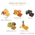フランス直輸入 パート・ドゥ・フリュイ ( フルーツゼリー ) 5粒 B（アイボリー）  3